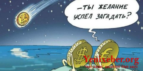 «Кто-то проигрывает, а кто-то выигрывает»