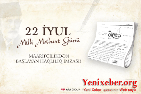 В Азербайджане отмечается День национальной прессы