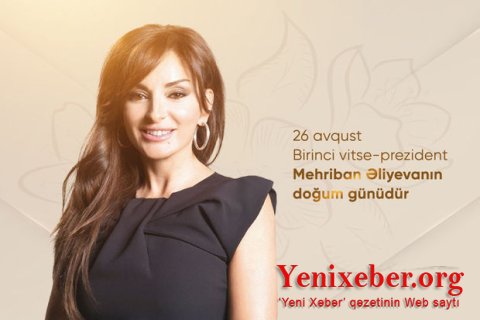 Сегодня день рождения Мехрибан Алиевой