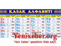 Токаев не хочет спешить с переходом на латиницу